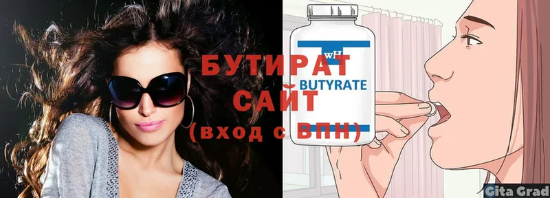 где продают наркотики  сайты даркнета формула  БУТИРАТ 99%  Комсомольск 