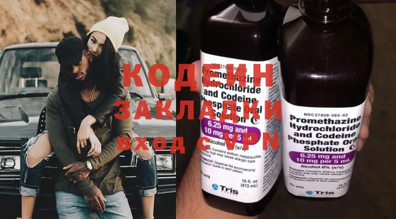 Кодеин напиток Lean (лин)  Комсомольск 