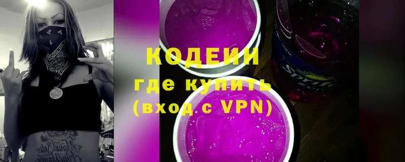 Кодеиновый сироп Lean Purple Drank Комсомольск