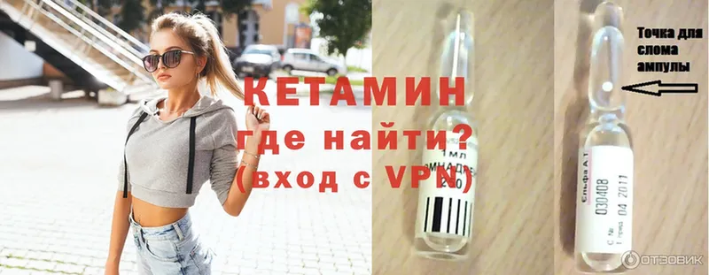 Кетамин ketamine  Комсомольск 