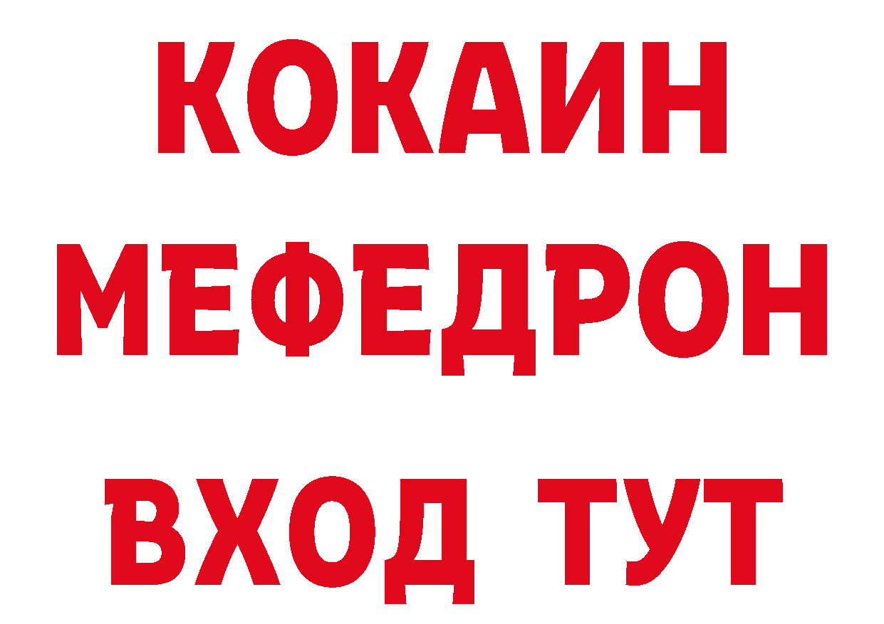 МЯУ-МЯУ кристаллы как войти дарк нет блэк спрут Комсомольск